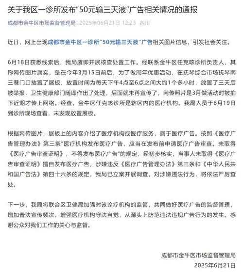 成都通报9例病例:活动轨迹复杂(最新病例通报)