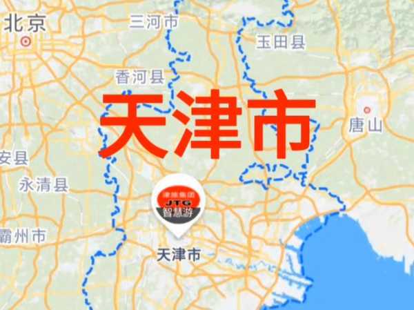 天津一地被调整为高风险地区(位于高风险地区名单)