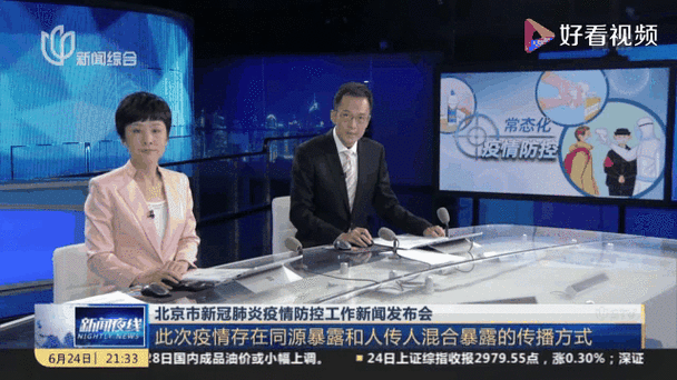 北京疫情防控第337场发布会(北京疫情发布会最新消息今天)