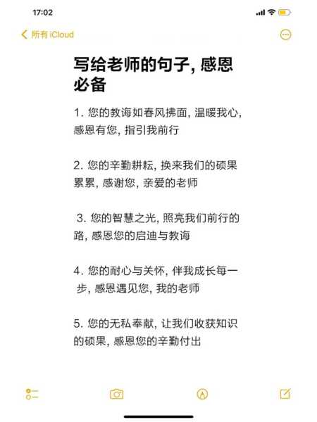 疫情期间的暖心话简短给老师（疫情期间感谢老师的话）