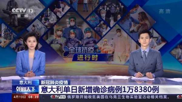 意大利新冠肺炎疫情正进入平台期(意大利新冠疫情最新消息今天新增)