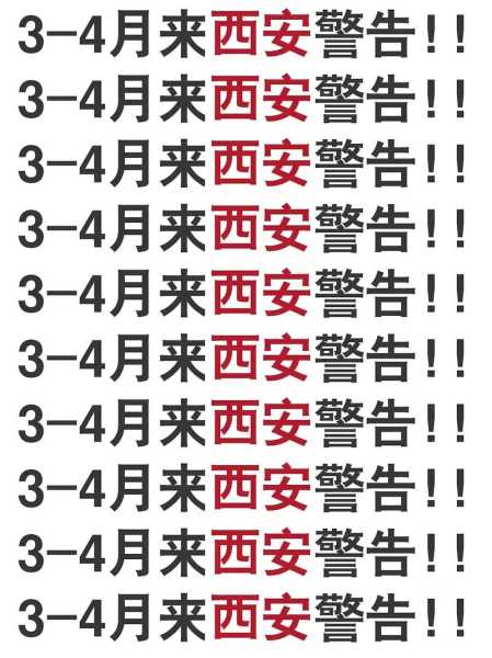 2024西安疫情今日严重吗现在（2021年西安疫情最新消息）
