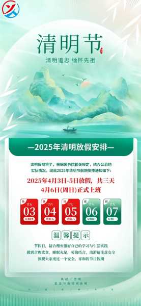 2023清明放三天还是一天（清明节法定是1天还是3天）