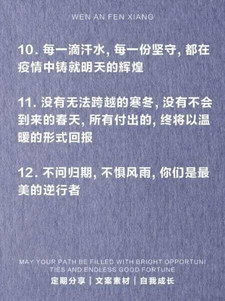 疫情期间的暖心话简短2022年(2022年属于疫情期间吗)