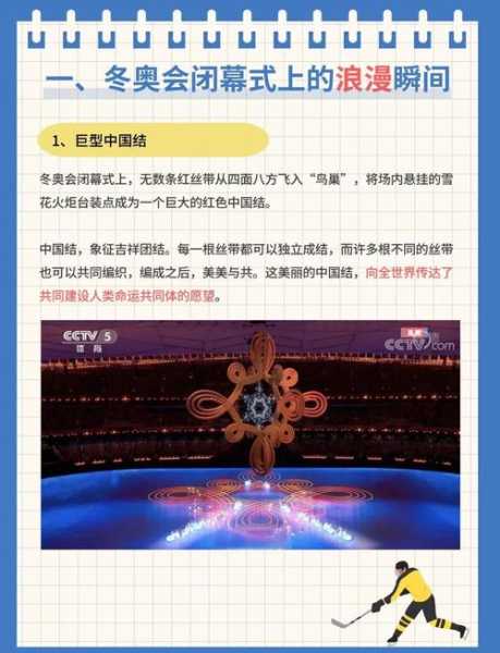 2022年冬奥会开幕式几点开始(2020冬奥会开幕式时间)