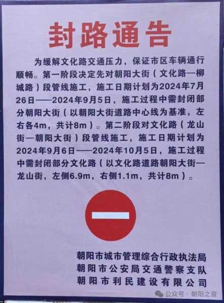 2021年山东聊城有疫情吗(山东聊城封路通知)