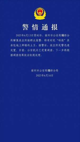 村民袭警被击毙 舆论反应说明什么(村民哄抢被击毙)