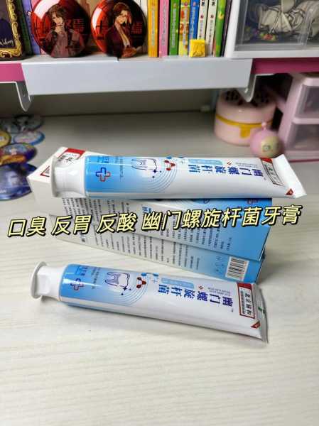 杀灭幽门螺旋杆菌的牙膏有用吗（幽门螺杆菌专用牙膏）