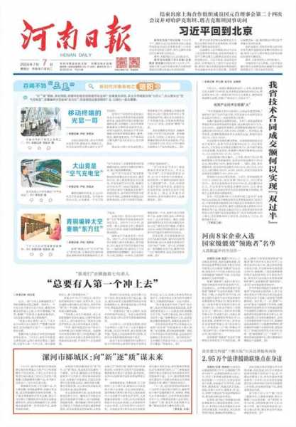 河南新增本土确诊病例10例(河南最新确诊病例详情公布)