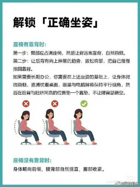 叉开腿坐真的是最健康坐姿吗(岔开腿坐属于健康坐姿吗)