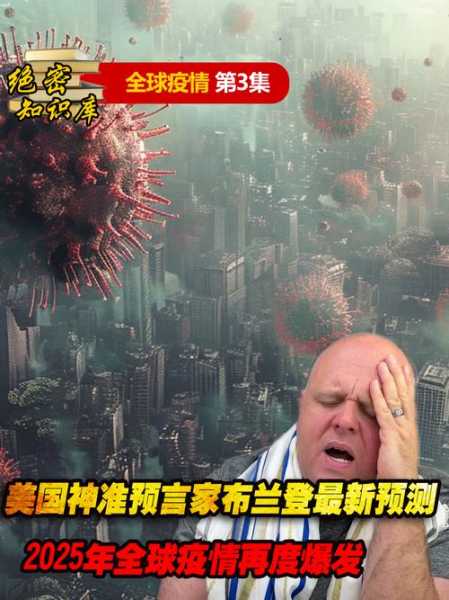 疫情什么时候才能彻底结束预言（2025年疫情能结束吗）
