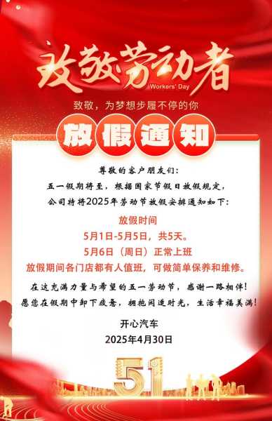 五一2021放假安排怎么调休(国家休息休假政策规定2021)