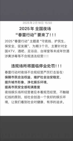 全国多地通知:这些场所一律关停(娱乐场所停业整顿一般是多少天)