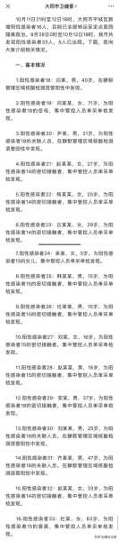 北京15例阳性涉三条传播链（北京再检出5位阳性）