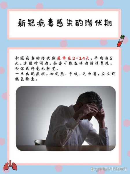 感染新型冠状病毒的症状有哪些（2025年5月新冠症状）