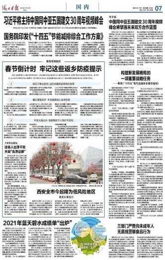 西安预计1月25日全市降为低风险（西安疫情最新数据消息中高风险地区）