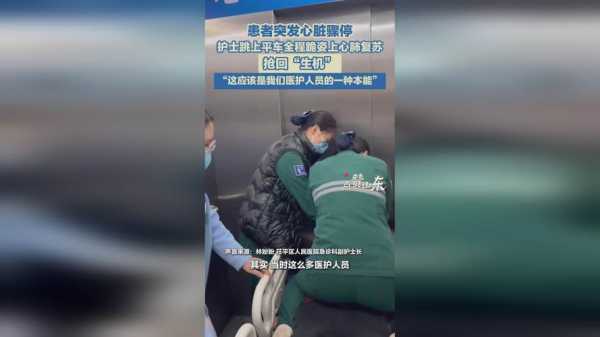 长峰医院护工回忆携病人逃生情形（病人私自离开医院回家）