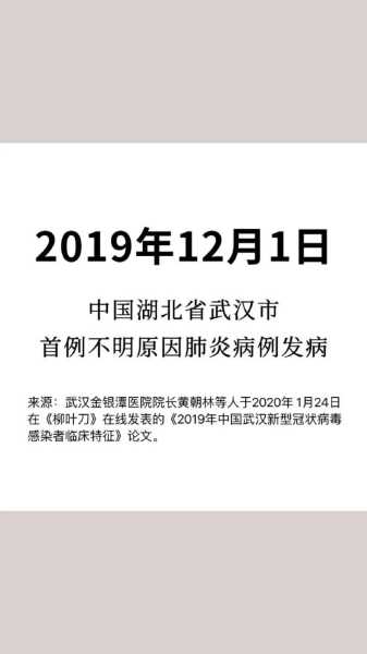 疫情爆发的时间是几月几日，中国疫情开始时间是几月几日