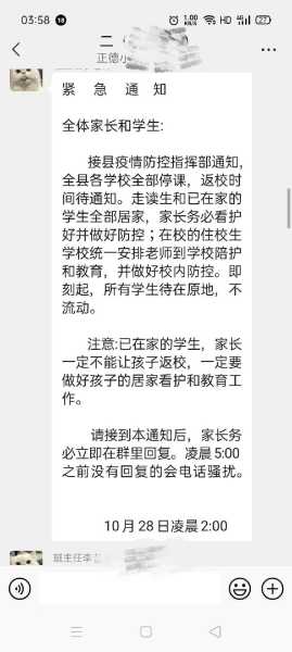 疫情成都学校会不会停课，全国疫情中小学会停课吗
