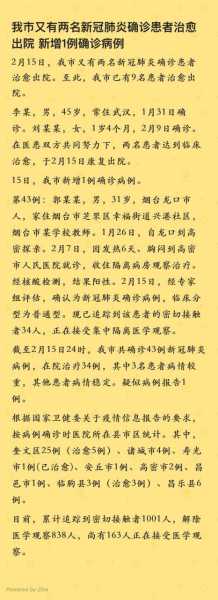 山东潍坊今天有确诊病例吗，山东潍坊疫情最新消息今天新增病例