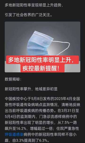 2024年新冠再次阳了，2024年新冠又来了么