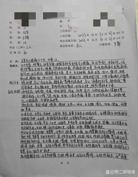 广州番禺大石确诊病例，广州市番禺区大石医院病历表