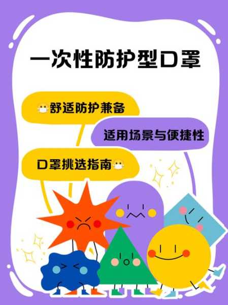 防护口罩能防冠状病毒吗，一般口罩能防冠状病毒吗