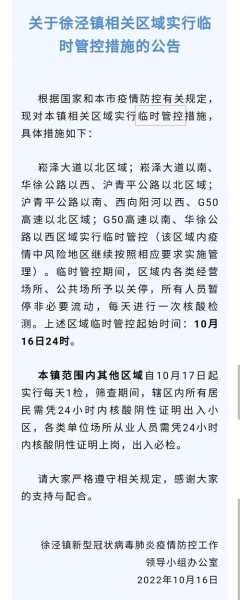 江苏苏州昆山疫情最新消息，江苏昆山疫情情况