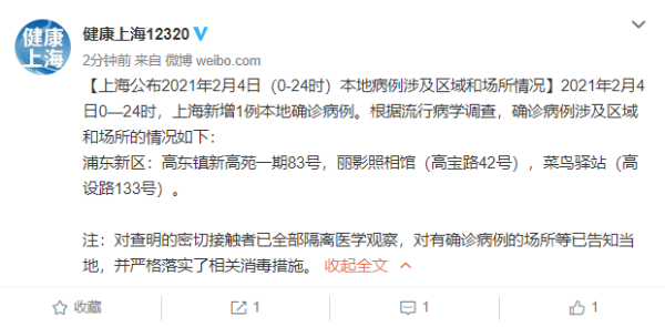 2021年千万别去上海，2021年上海疫情严重吗