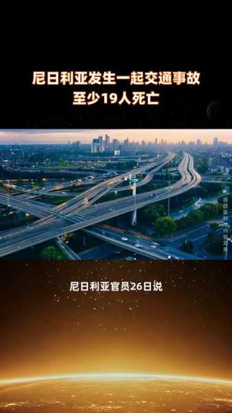 尼日利亚疫情最新动态，尼日利亚疫情最新情况