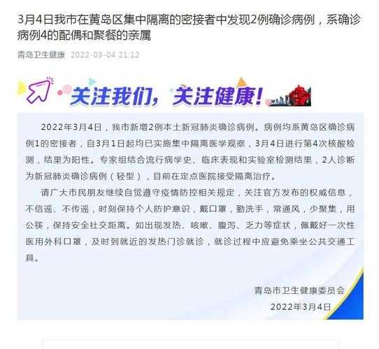 最近山东省的疫情情况，山东省最近疫情最新消息