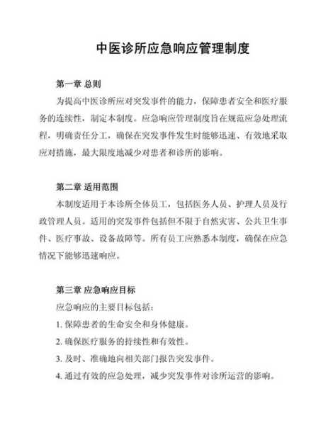 公共卫生二级响应什么意思,公共卫生应急管理是指什么