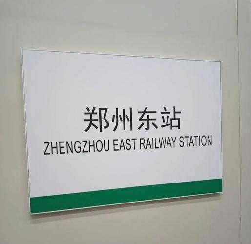 疫情郑州东站能换乘吗,郑州东站可以直接换乘吗