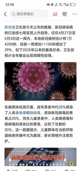 2025全国新冠最新数据,2025新冠最新消息今天