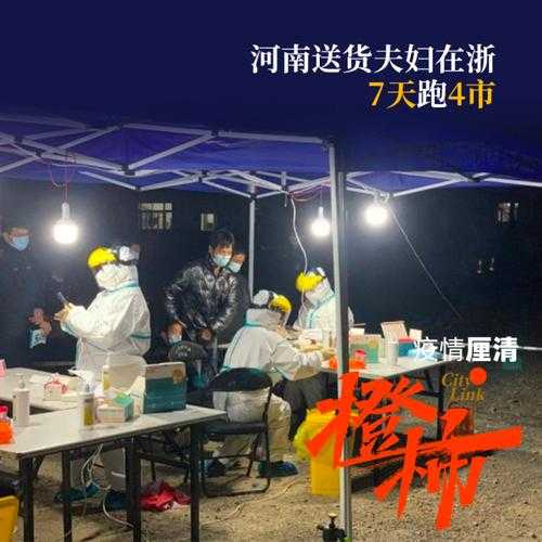 浙江金华永康最新疫情，金华永康疫情最新情况