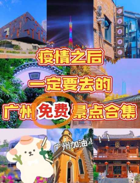 广州疫情可以去广州吗，现在可以去广州吗