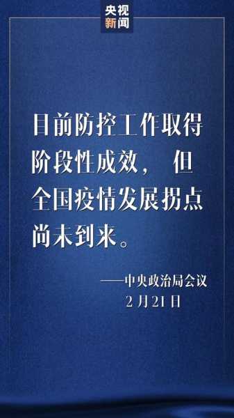 疫情或已形成传播双中心,本轮疫情或已形成传播双中心
