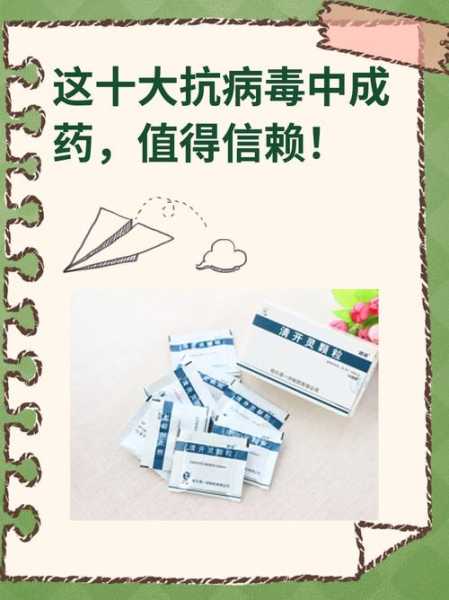 这几天的病毒吃什么药效果好,病毒感染吃什么药效果好