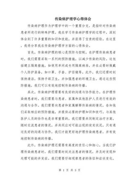 疫情防控心得体会简短句子，疫情防控感悟心得体会