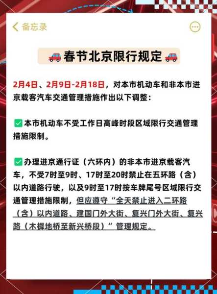 现在出京进京有什么新规定,近期出京进京有什么规定