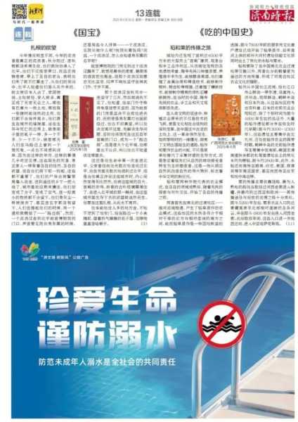 济南疾控发布重要提醒，济南疾控发布紧急提醒