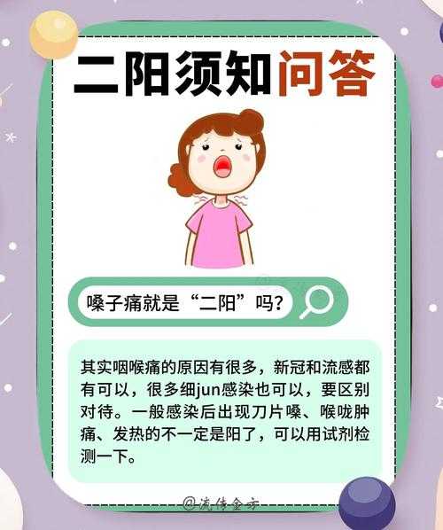 二阳几天就不传染人了，二阳三天了家人没有被传染