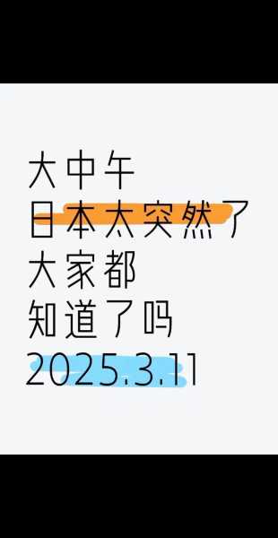日本疫情最新今天的消息,2025新冠最新消息今天