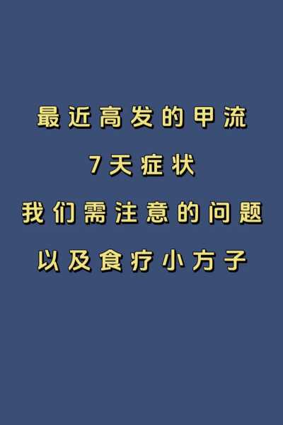 2023年甲流爆发时间，2023年甲流几月份开始
