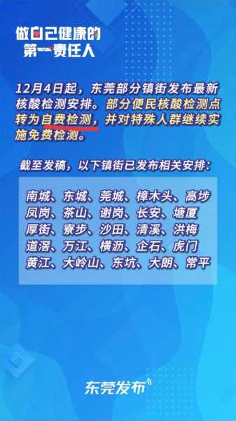 多地调整常态化核酸检测频次,常态化核酸检测的要求