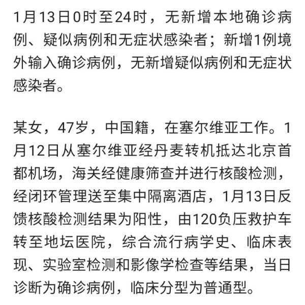 北京有疫情吗最新消息,北京疫情今天最新情况