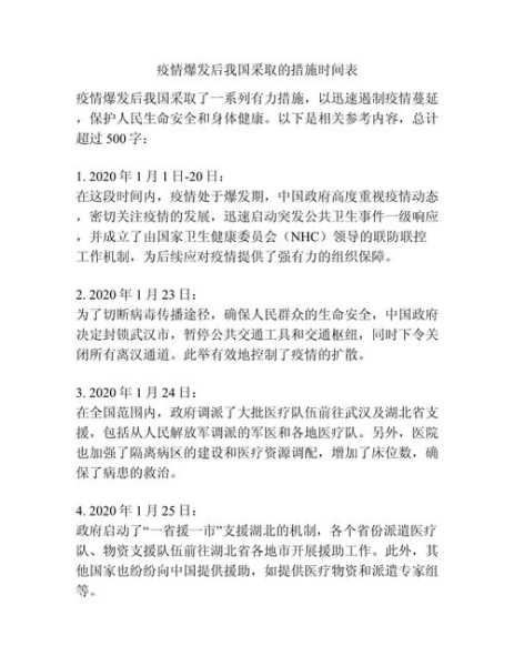 下次疫情爆发是什么时候，下次疫情爆发在哪一年