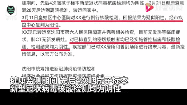 疫情最新数据消息复阳,疫情最新消息今天