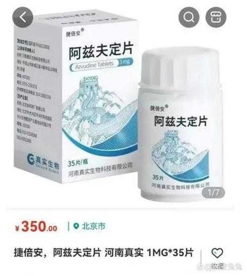 阿兹夫定片被纳入医保,阿兹夫定片的医保价格