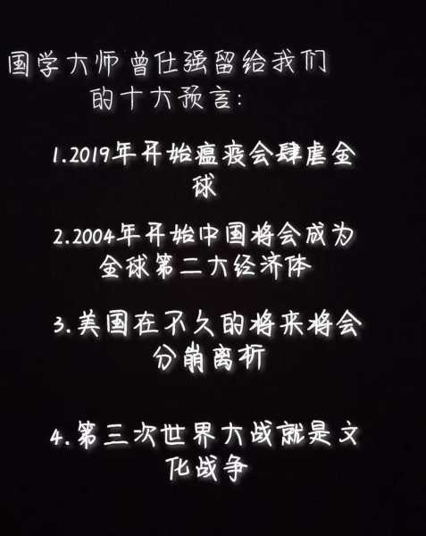 2025预言全球停电，曾老预言2025年会死很多人吗
